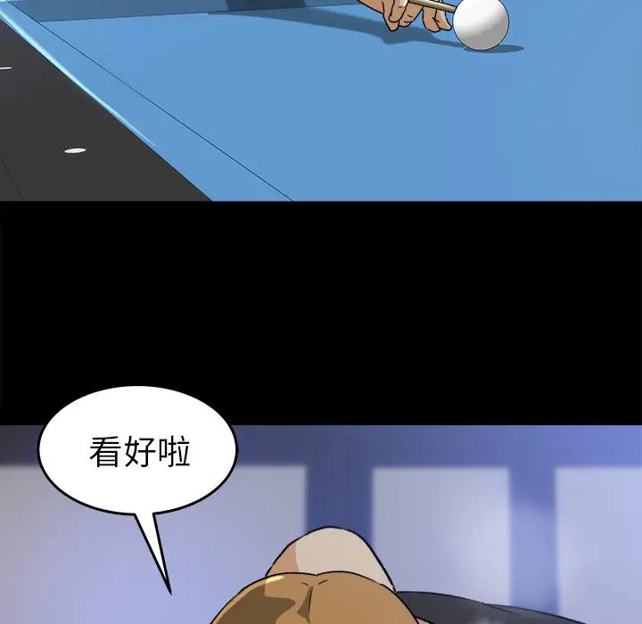 补习班绯闻，第28话，第 34 页