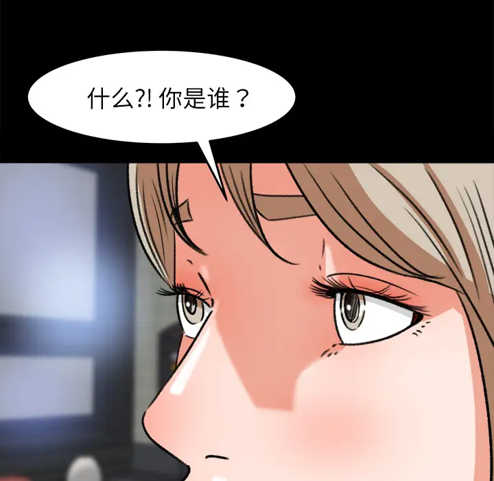 补习班绯闻，第28话，第 44 页