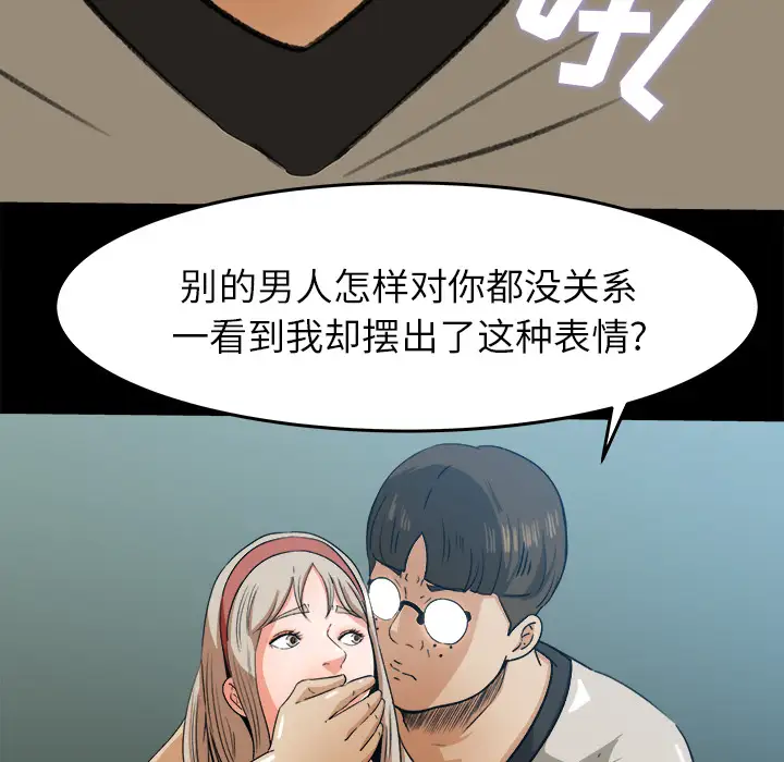 补习班绯闻，第28话，第 69 页