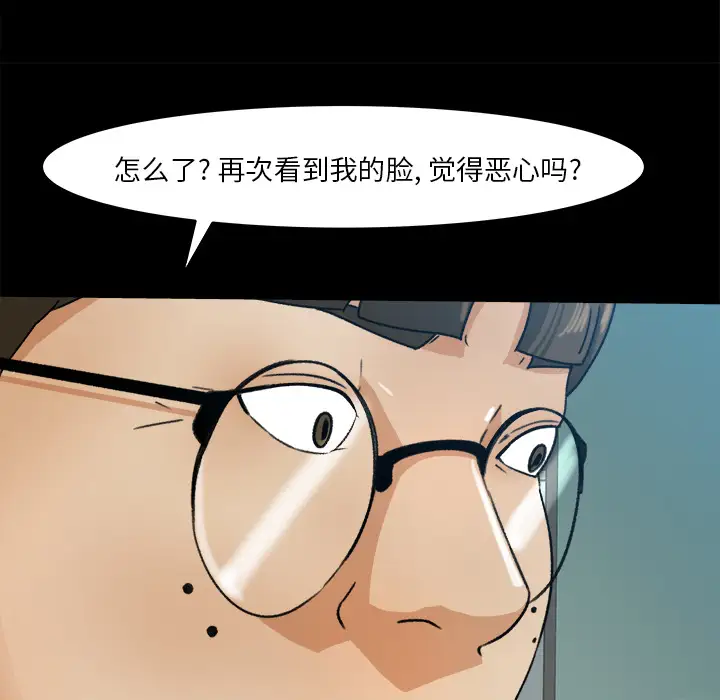 补习班绯闻，第28话，第 65 页