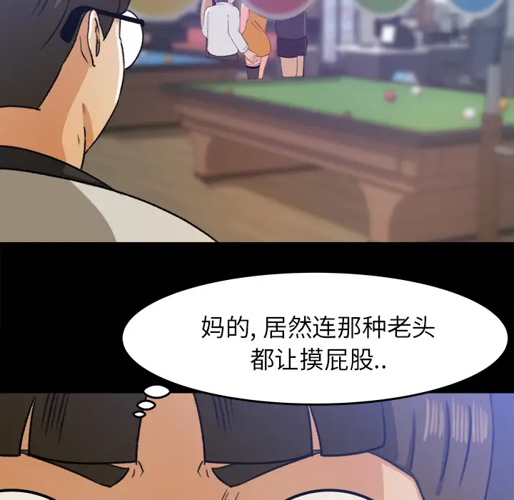 补习班绯闻，第28话，第 52 页