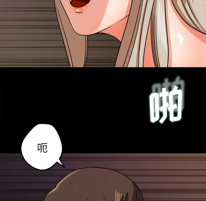 补习班绯闻，第29话，第 34 页