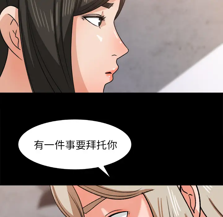 补习班绯闻，第29话，第 84 页