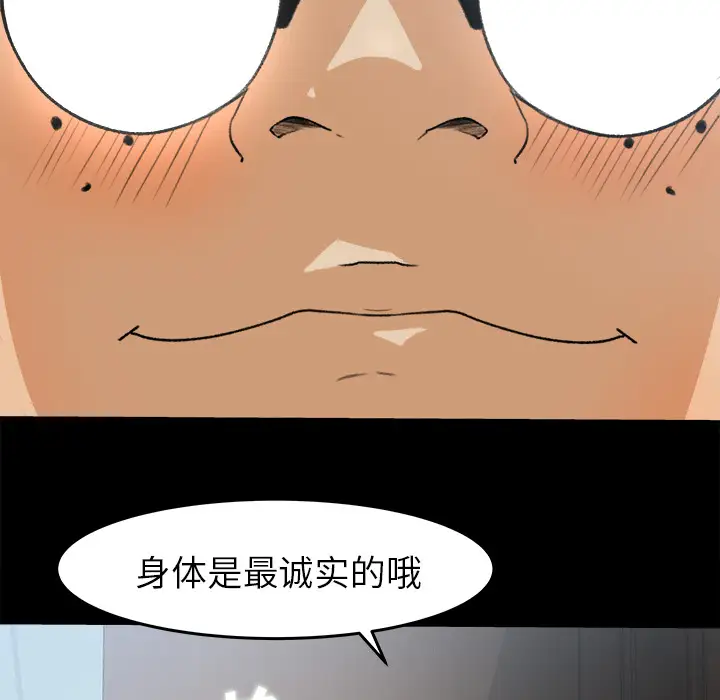 补习班绯闻，第29话，第 21 页