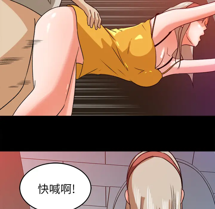补习班绯闻，第29话，第 28 页