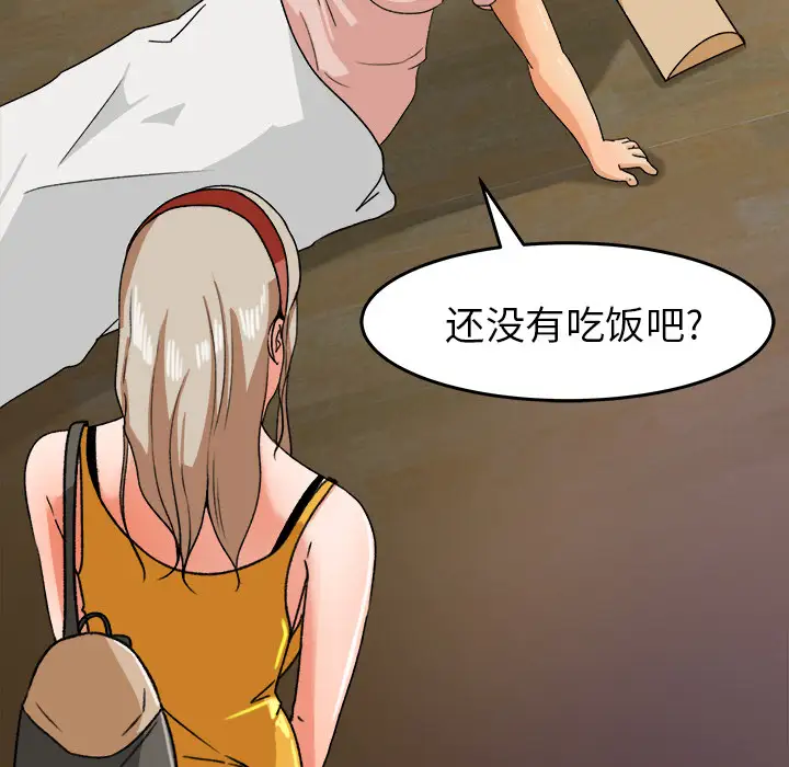 补习班绯闻，第29话，第 60 页