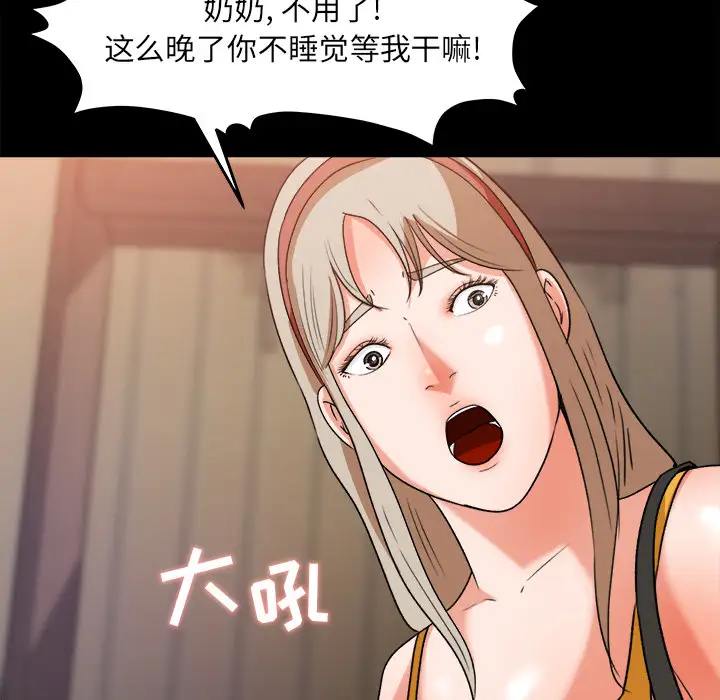 补习班绯闻，第29话，第 64 页