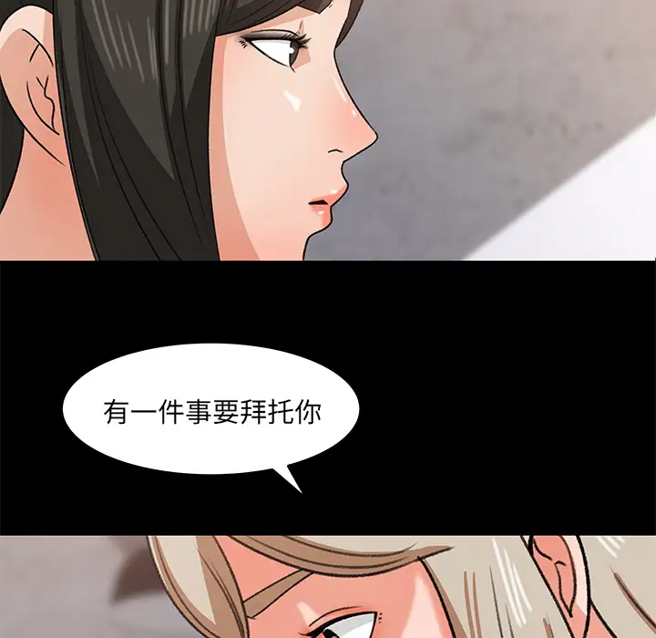 补习班绯闻，第30话，第 5 页