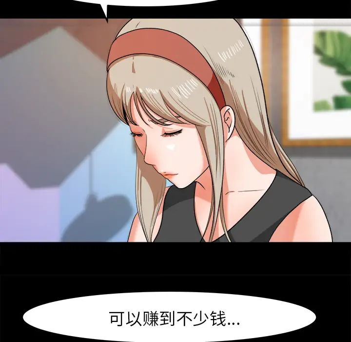 补习班绯闻，第30话，第 12 页