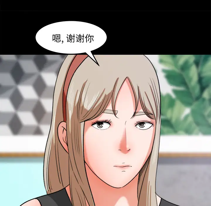 补习班绯闻，第30话，第 28 页