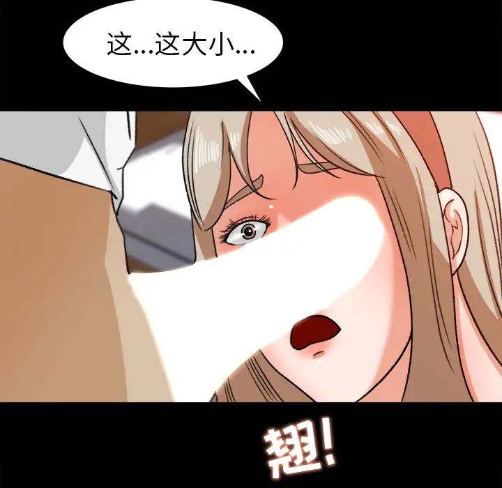 补习班绯闻，第30话，第 52 页