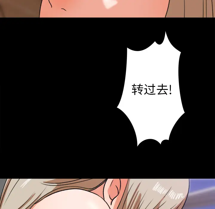 补习班绯闻，第30话，第 60 页