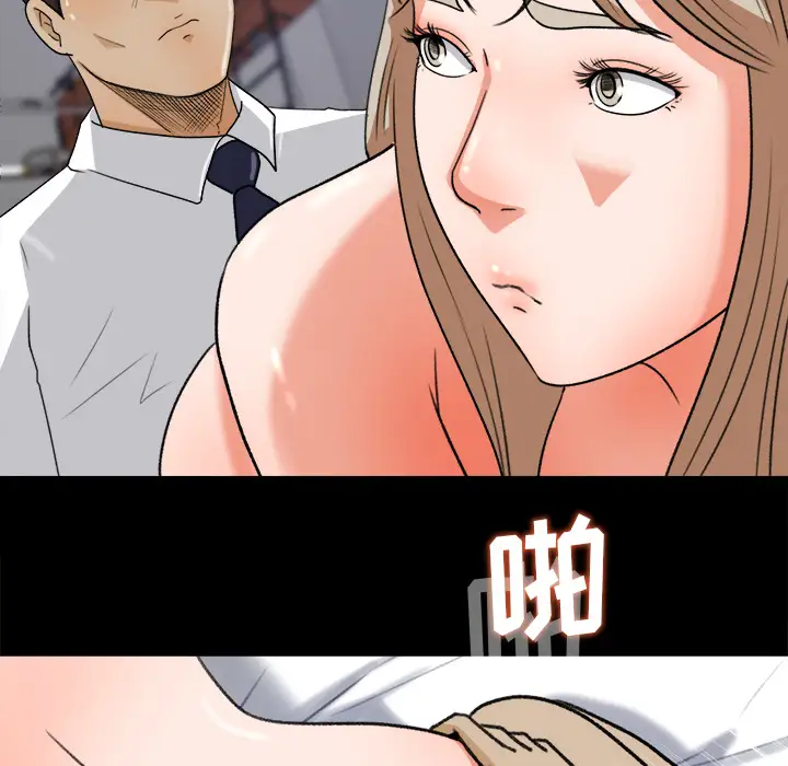 补习班绯闻，第30话，第 64 页