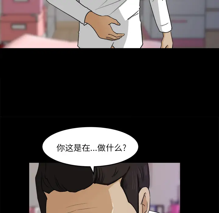 补习班绯闻，第31话，第 69 页