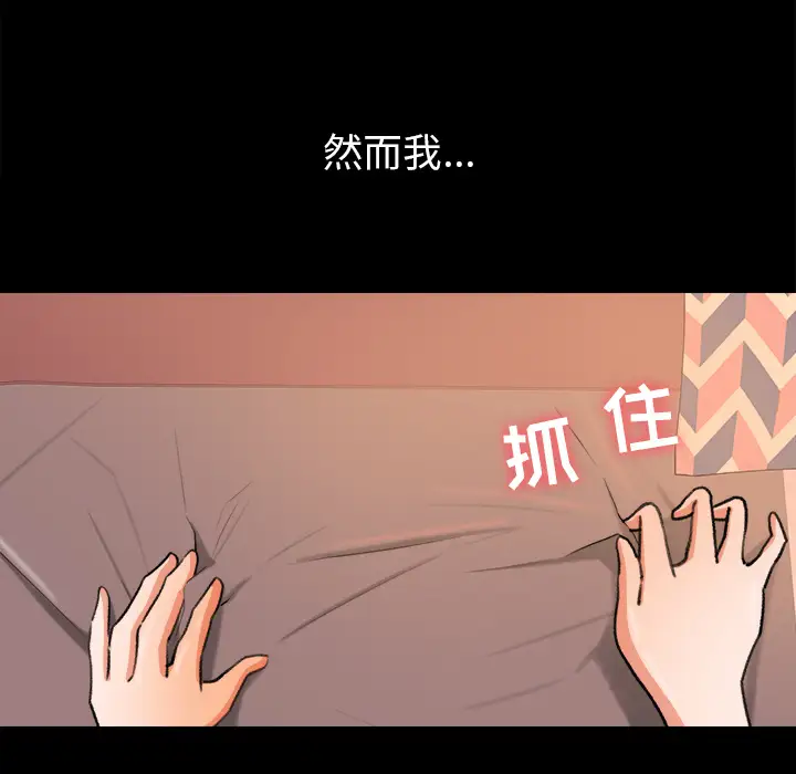 补习班绯闻，第31话，第 52 页