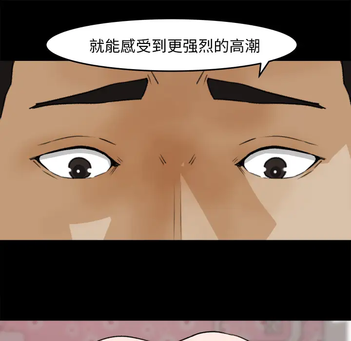 补习班绯闻，第31话，第 64 页