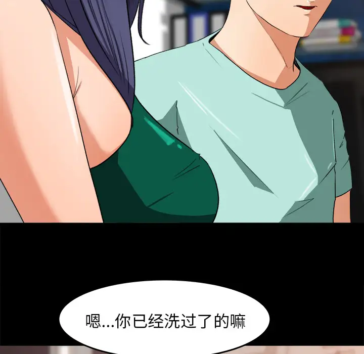 补习班绯闻，第31话，第 15 页