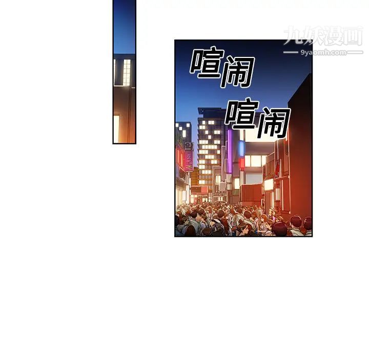 被女神环绕的男人，預告篇，第 34 页