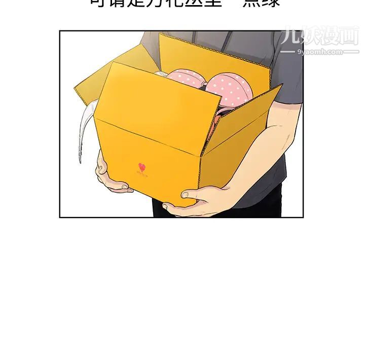 被女神环绕的男人，預告篇，第 5 页