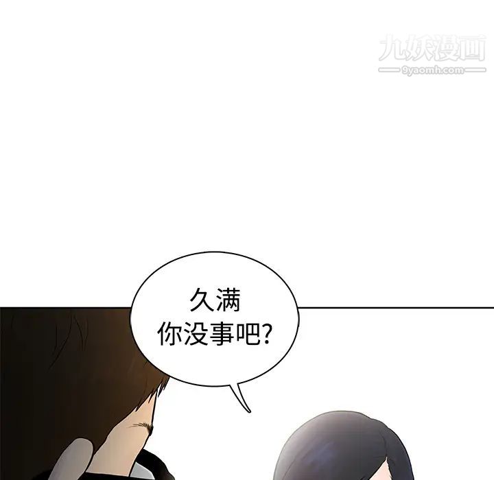 被女神环绕的男人，預告篇，第 21 页