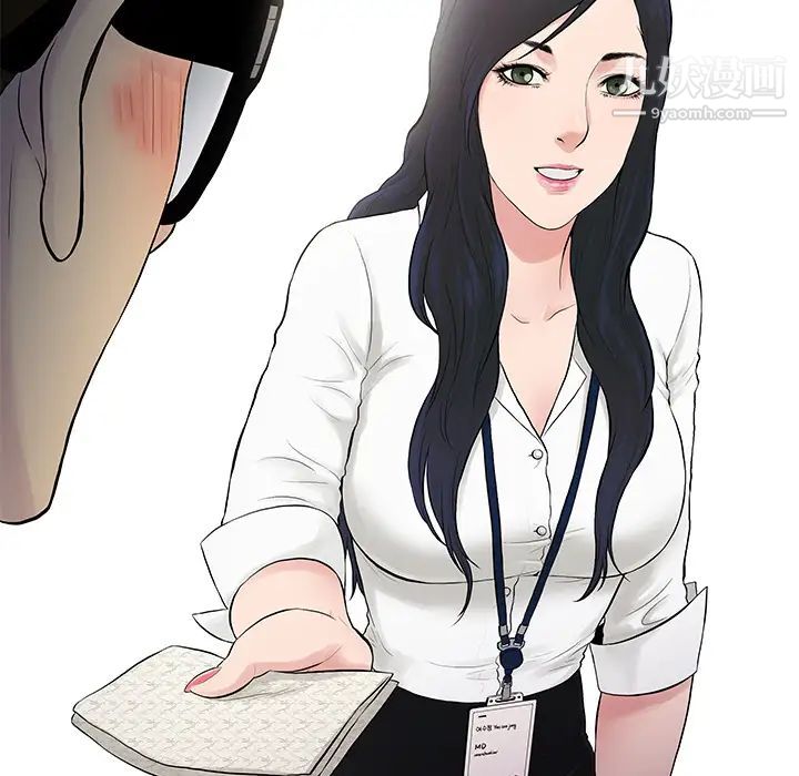 被女神环绕的男人，預告篇，第 22 页