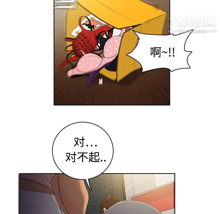 被女神环绕的男人，預告篇，第 12 页