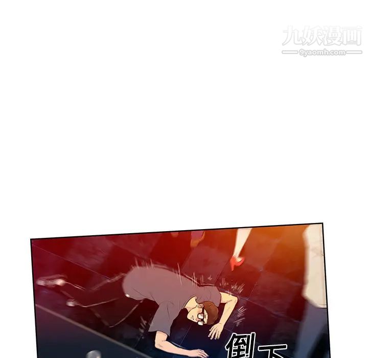 被女神环绕的男人，預告篇，第 52 页
