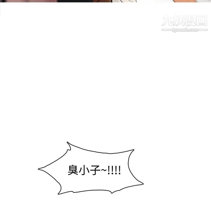 被女神环绕的男人，預告篇，第 15 页