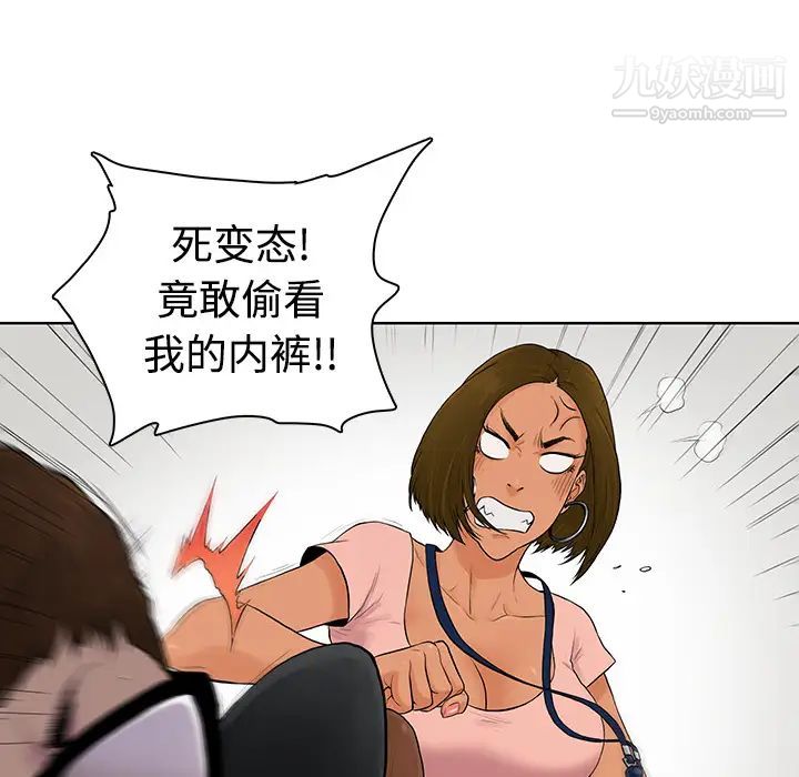 被女神环绕的男人，第1話，第 34 页