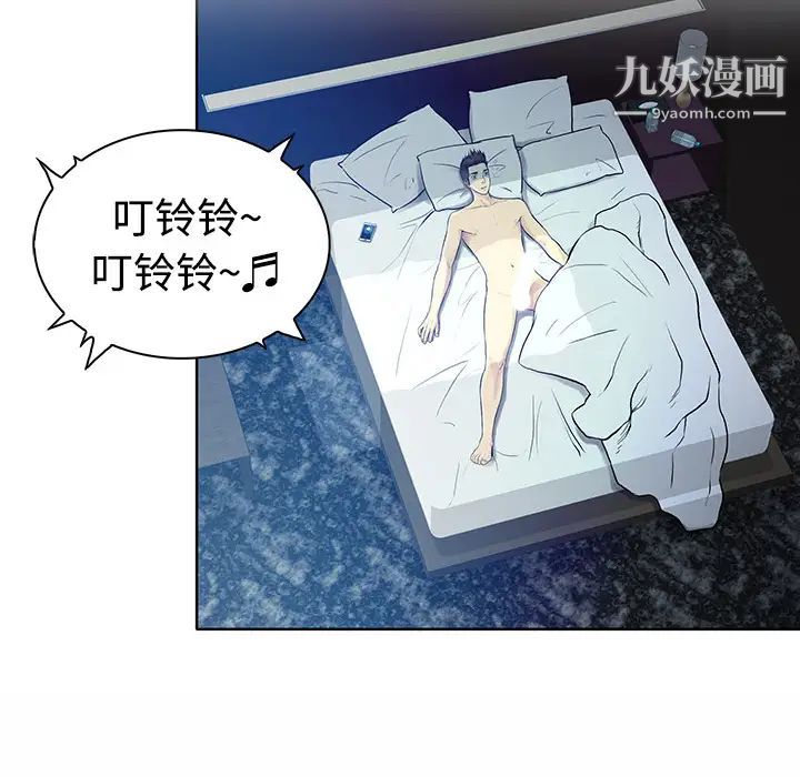 被女神环绕的男人，第1話，第 103 页