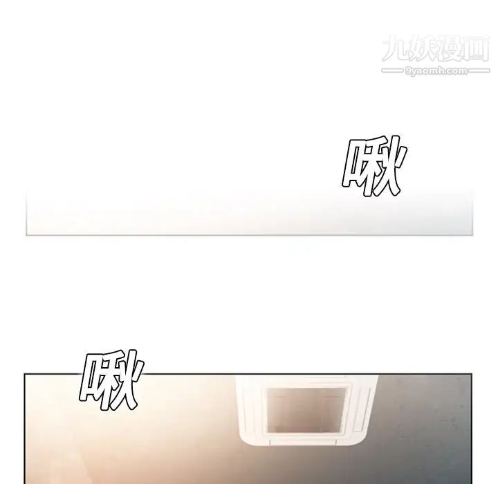 被女神环绕的男人，第1話，第 84 页