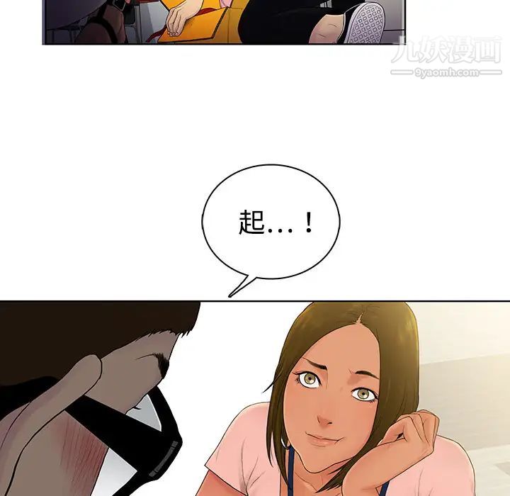 被女神环绕的男人，第1話，第 21 页