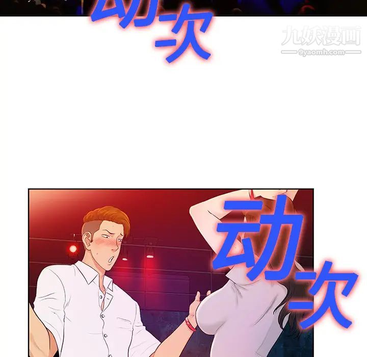被女神环绕的男人，第1話，第 60 页
