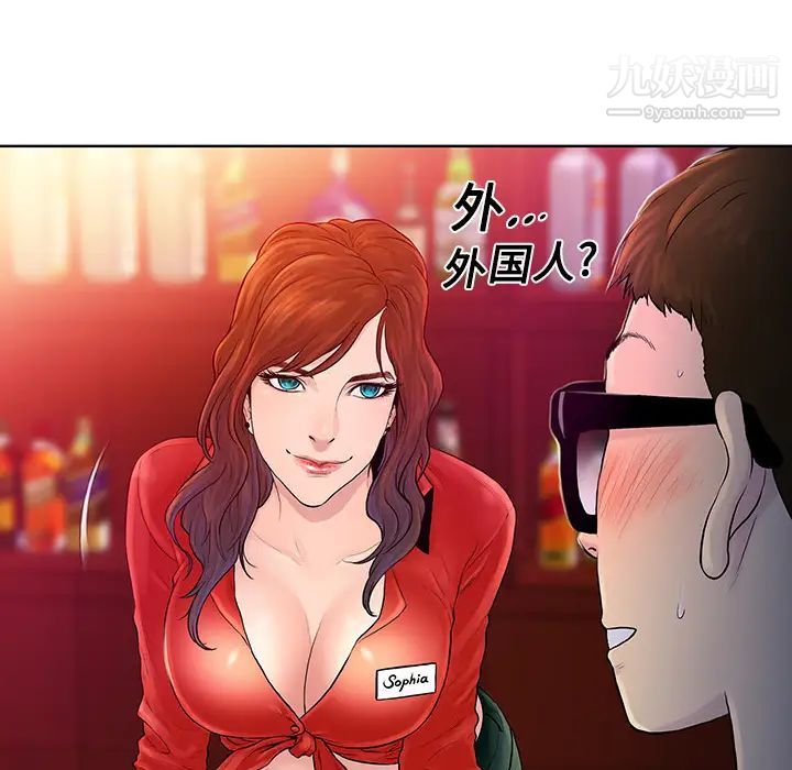 被女神环绕的男人，第1話，第 64 页