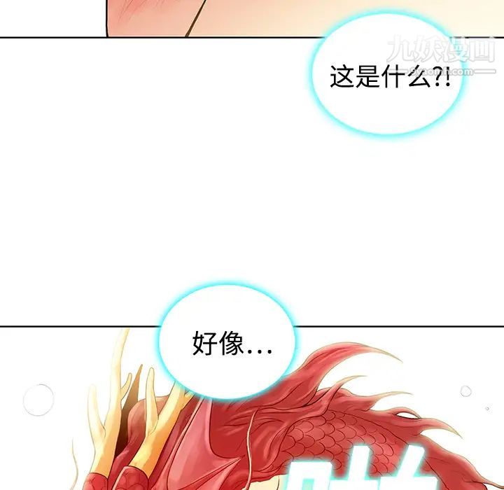 被女神环绕的男人，第2話，第 34 页