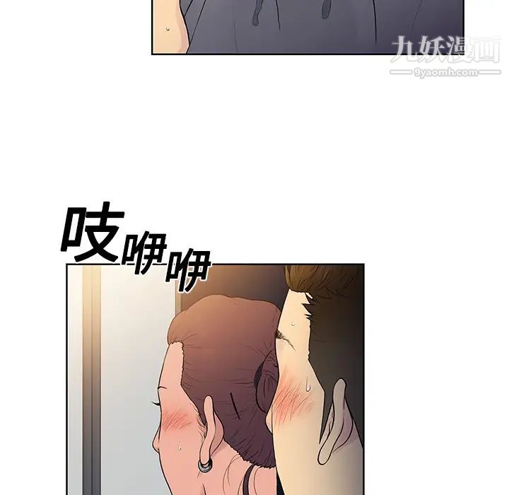 被女神环绕的男人，第2話，第 69 页