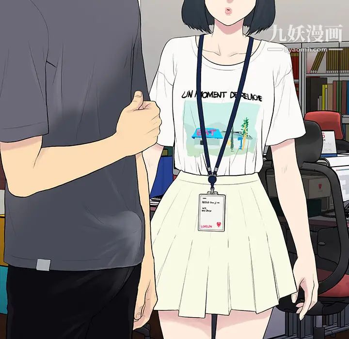 被女神环绕的男人，第2話，第 95 页