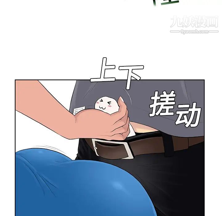 被女神环绕的男人，第2話，第 64 页