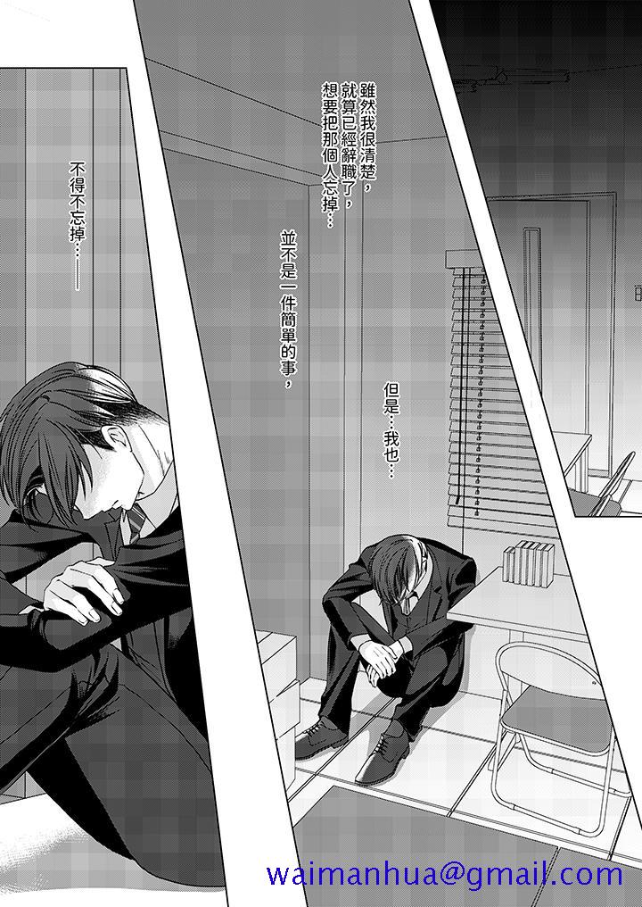 被抖S秘书的甜蜜声音刺激到高潮，第11話，第 11 页