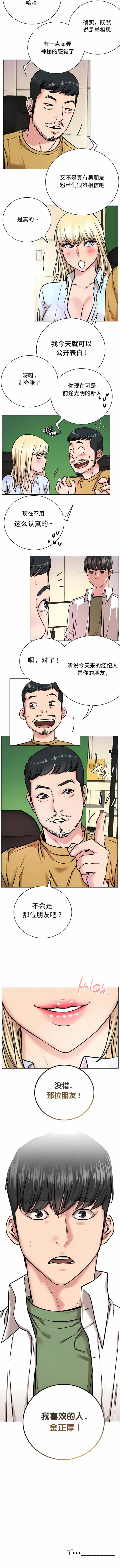 一屋之下，第51章，第 11 页
