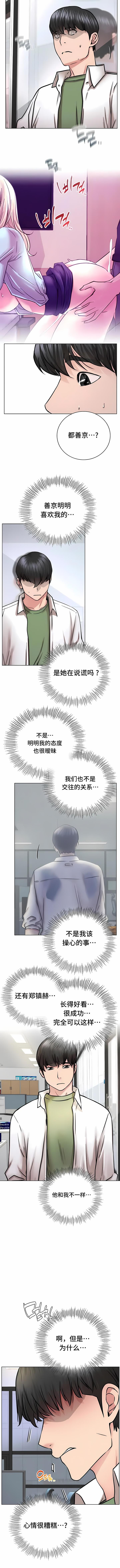 一屋之下，第51章，第 3 页