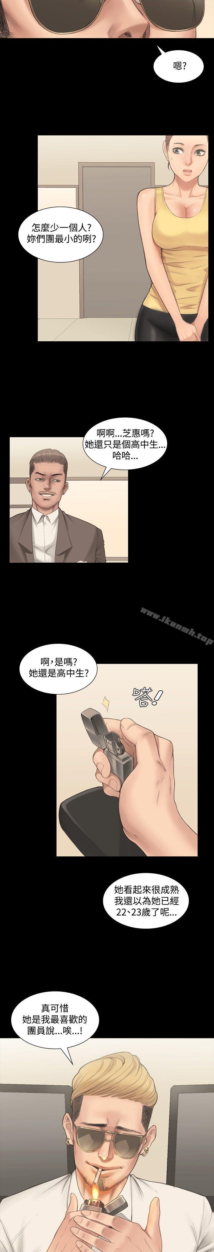 製作人:練習生，第1話，第 5 页