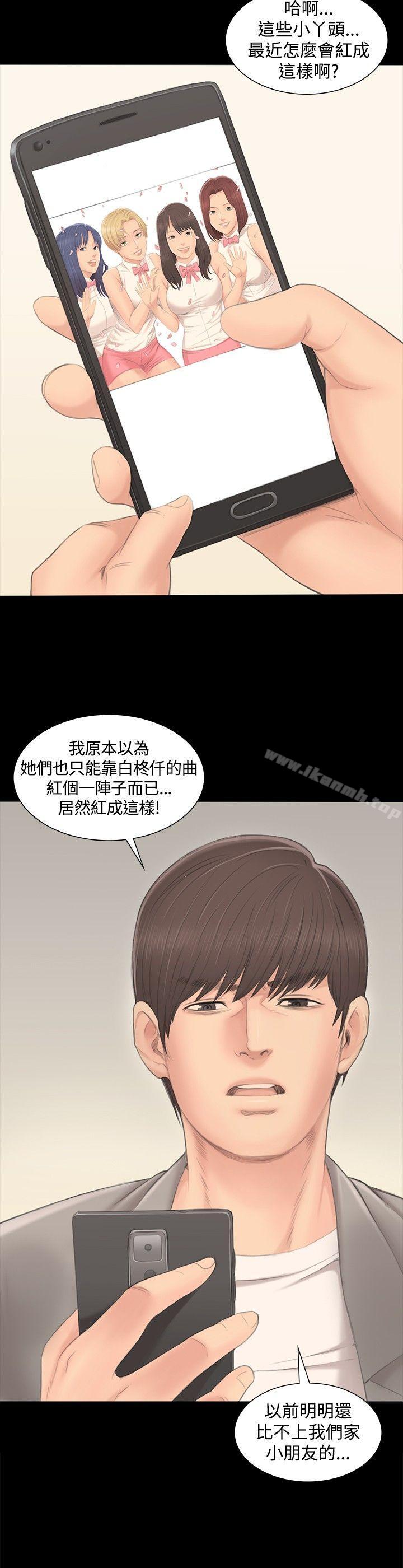 製作人:練習生，第1話，第 44 页