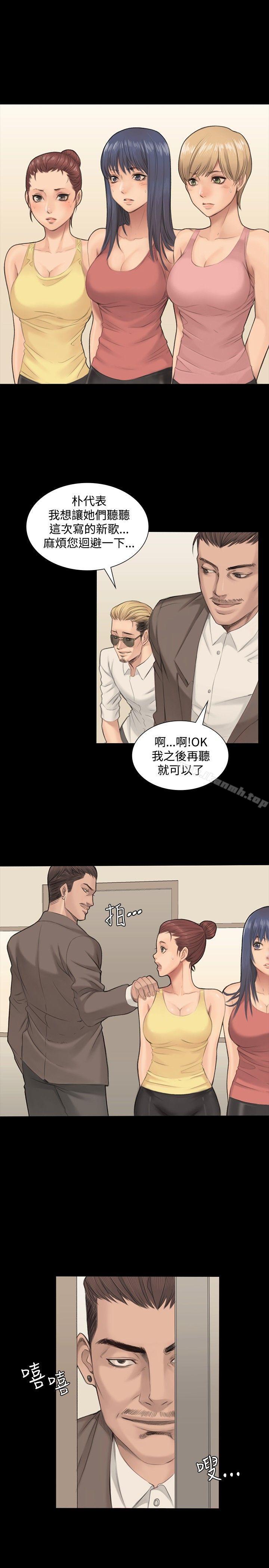 製作人:練習生，第1話，第 11 页