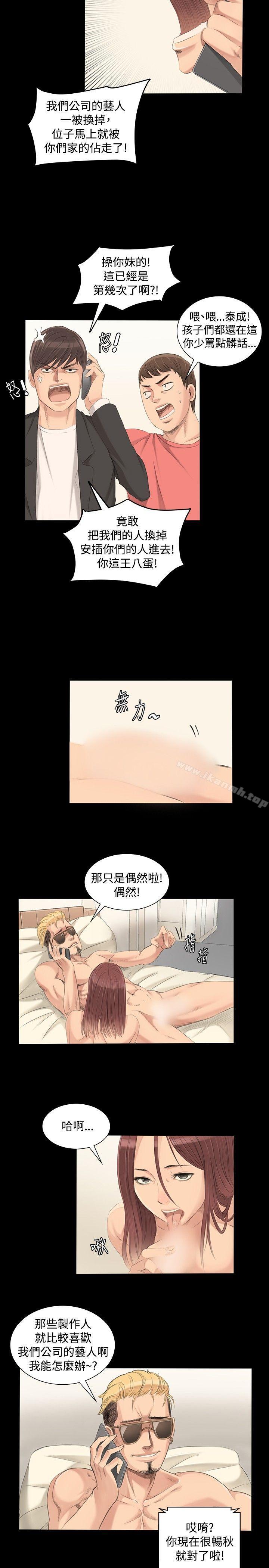製作人:練習生，第2話，第 11 页