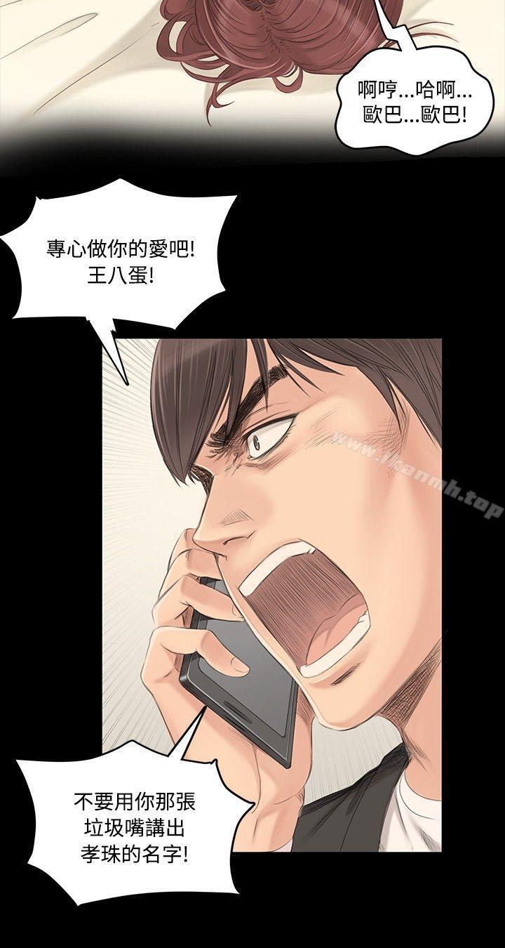 製作人:練習生，第2話，第 21 页