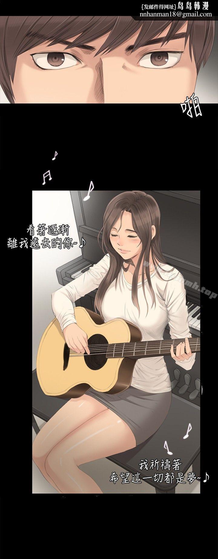 製作人:練習生，第3話，第 15 页