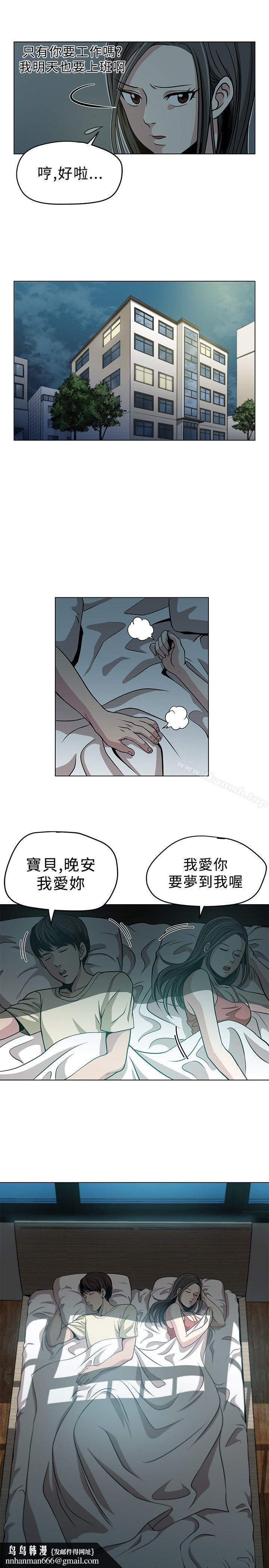 要交換嗎?，第2話，第 11 页
