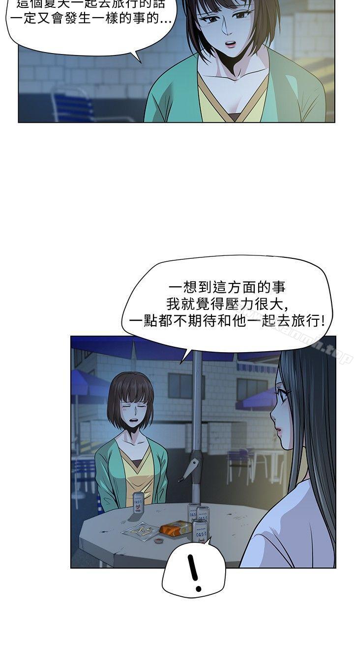 要交換嗎?，第3話，第 22 页