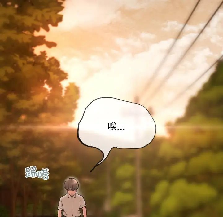 要在乡下一起生活吗，第1話，第 34 页